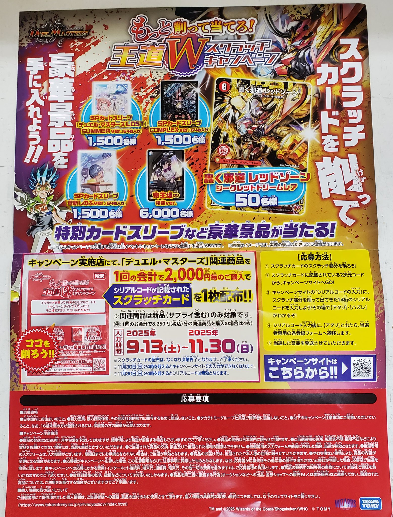 150枚セット両面イラストカード【新品】TSUTAYA限定特典2025 150枚セット両面イラストカード【新品】TSUTAYA限定特典2025