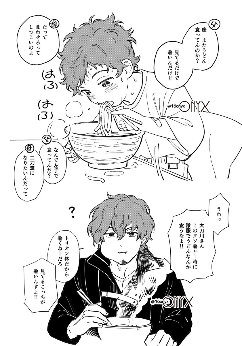 残暑見舞 