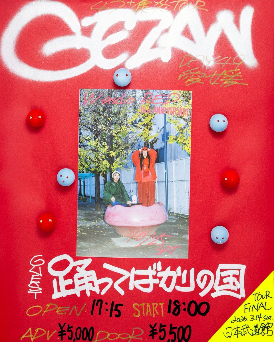 【追加情報！】

2025.10.25 Sat
W studio RED

47+ TOUR『集炎』

-act-
GEZAN
踊ってばかりの国

OPEN 17:15/START 18:00 
ADV ¥5,000

チケットはこちら↓
eplus.jp/gezan/
※2025年9/13(土)12:00 ～ 9/19(金)23:59まで