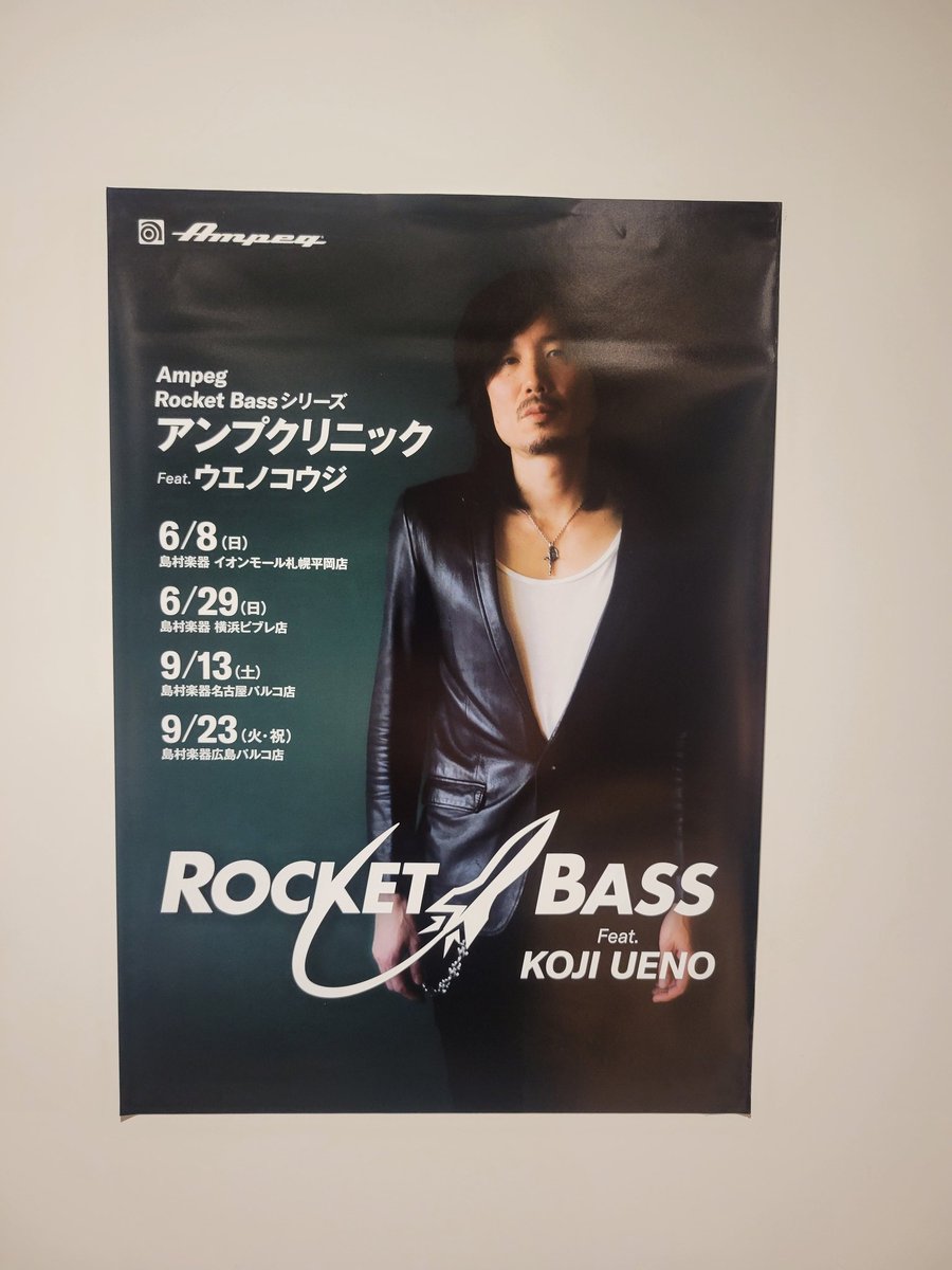今日は島村楽器名古屋PARCO店さんで！ウエノさんのベースアンプセミナー
サイズ違いでそれぞれの直アンの音を堪能したし、解説わかりやすかった🎵ウエノさんの指ひきが聴けたのはレア