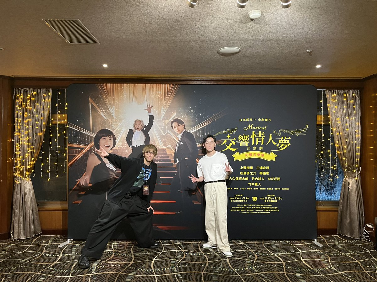 smbinfk2's tweet photo. 「#のだめカンタービレ」初日の幕が上がりました。

ソワレもお待ちしております♪

ここで少し台湾の思い出を。

①台湾到着した日に皆で小籠包を食べようと試みましたが大行列で断念。
街中でたまたま見つけた火鍋屋さんが大当たり🔥

②ホテルの廊下

この写真は勇之介が撮ってくれました。
台湾では宏規、勇之介、祥太郎とほんとにずーーーっと4人で行動していました。

素敵な思い出を沢山ありがとう。