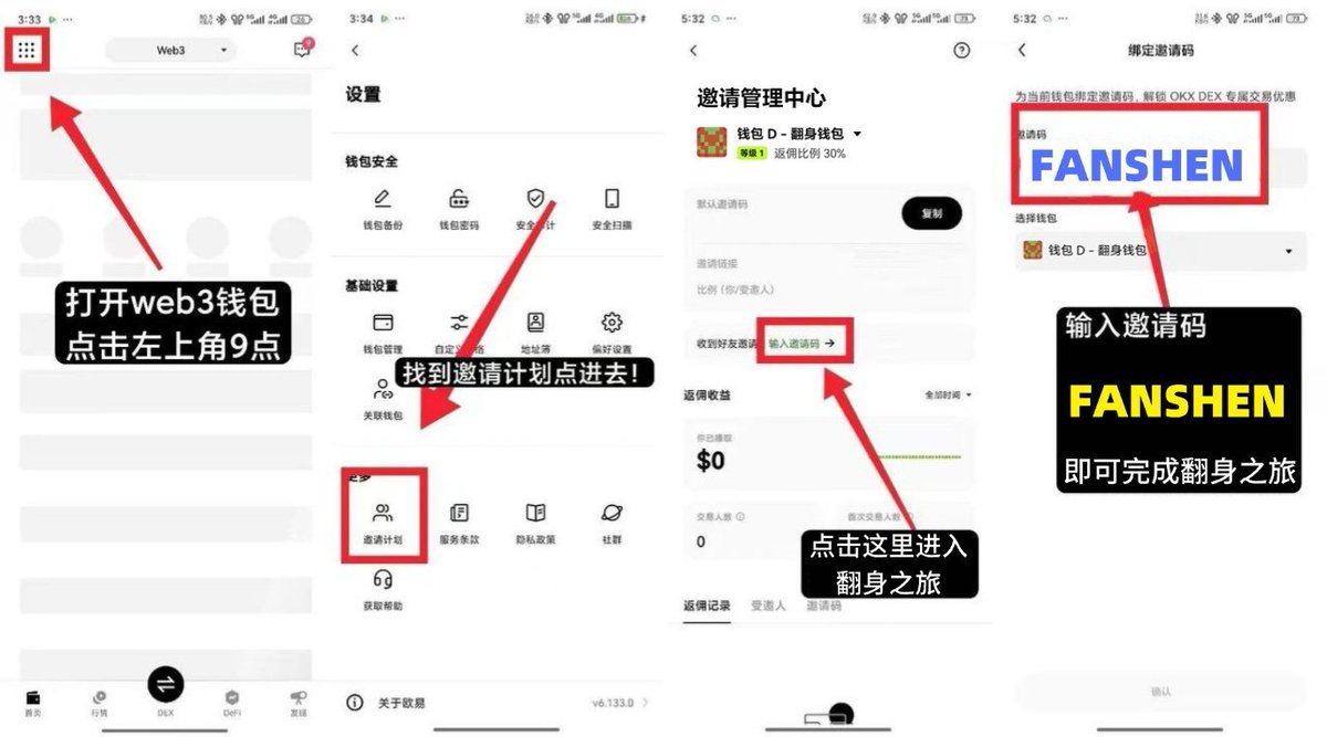 jiujinshan2022's tweet photo. 兄弟们
我的OKX钱包邀请码：FANSHEN
https://t.co/kY2BHHXJ9S
返佣比例已经冲击到目前最高等级6
返佣比例达到50%了

目前OKX钱包的设置是
所有人的受邀人都只能最高设置为20%
巴黎哥不会学习别人手动返还
因为那样属于恶意竞争
是不公平的
也是不被OKX钱包所允许的
我是一个正直的人
我不会那么去做

希望大家也不要贪图那些
去找别人手动返还
那样还不够浪费自身精力的
我们想赚钱肯定不是靠节省手续费
肯定是通过买币赚钱

绑定完我的邀请码后
后期如果OKX钱包可以调整比例
我会把绑定人的比例调整到40%或最高
总之就是OKX最高能调整到受邀人多少比例
以后我就会调整到最高
绑定后大家的节省比例也会自动升级到全网最高的

谢谢大家的绑定
我们一起翻身