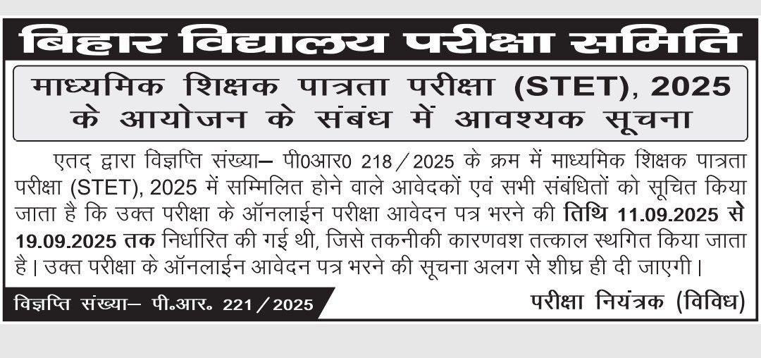 BiharTeacherPGT's tweet photo. माननीय मुख्यमंत्री @NitishKumar और शिक्षा मंत्री @sunilkbv जी इतना मिन्नत करने के बाद तो शायद पत्थर भी पिघल जाता आप लोग किस मिट्टी के बने हो। जल्द जल्द से STET अभ्यार्थियों का आवेदन स्वीकार कर TRE 4 में मौका दिलवाओ हम लोगों को नहीं तो सभी अभ्यर्थियों को एक एक पुरिया जहर ही दे दो। https://t.co/ACBjOaP8KW
