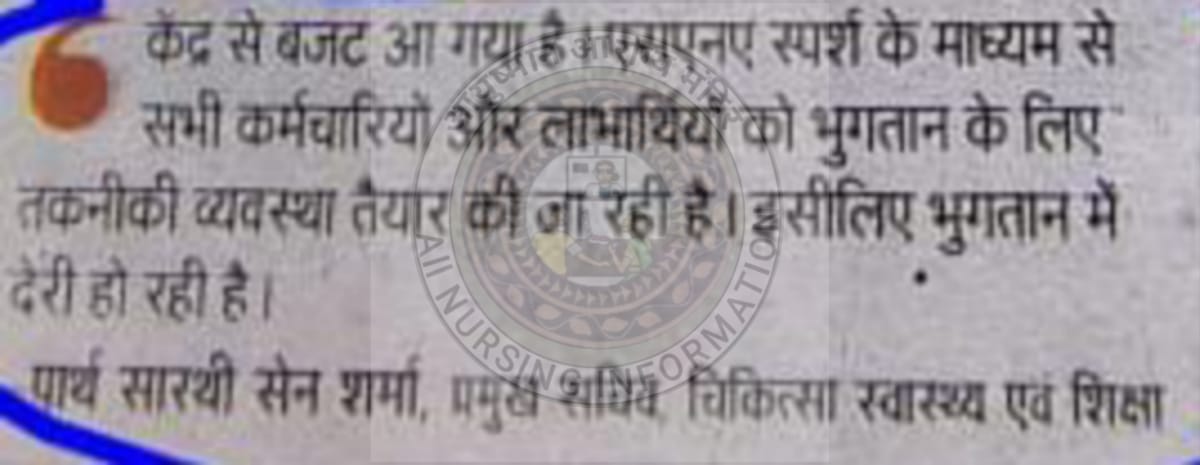 सी.एच.ओ. यूनियन उ. प्र. tweet media