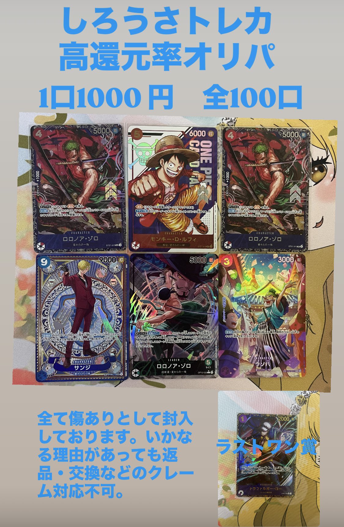 【お値下げ】わんぷり 兎山悟 カード類まとめ売り P19 兎山悟＆兎山大福 (シークレット) 】わんだふるぷりきゅあ