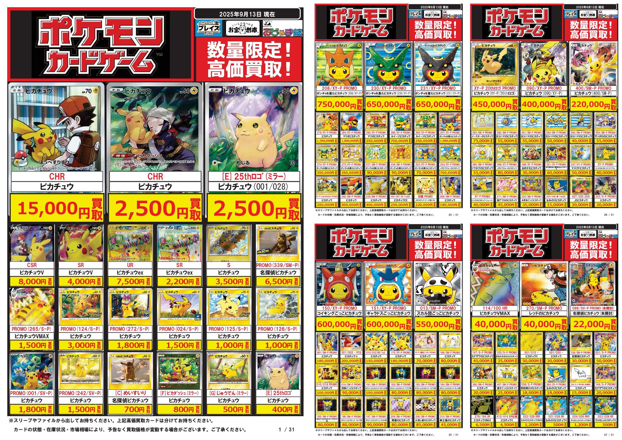 ポケモンカード　まとめ売り1150枚 C562_1.webp