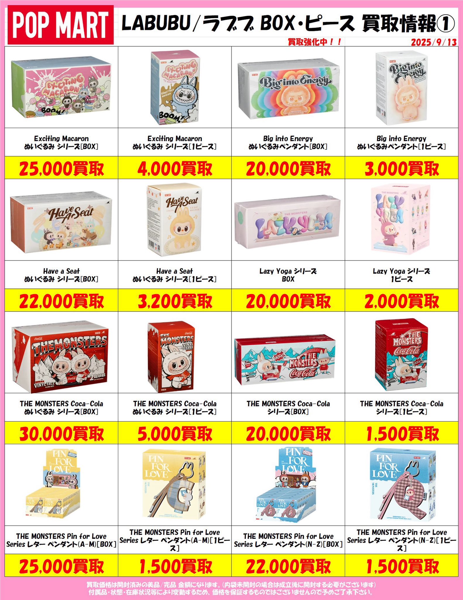 【限定再入荷】開封前の専用箱で届く！3代目ラブブ ♡2個セット！ギフトにも◎ 限定再入荷】開封前の専用箱で届く！3代目ラブブ ♡2個セット