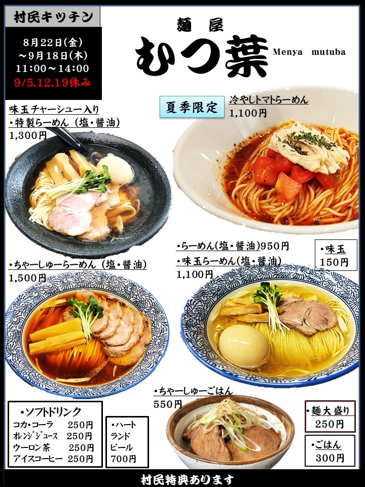 道の駅尾瀬かたしな【公式】 (@ozekatashina813) / Posts / X