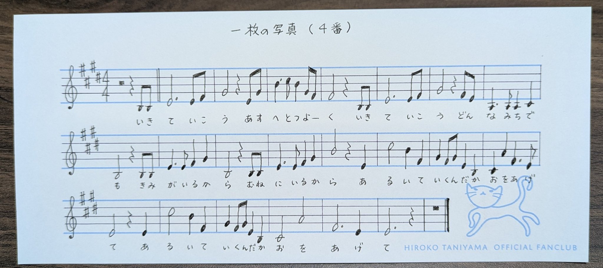みっちゃんさん ちゃんみなが本当に生きていて存在していると 言うだけで大泣き