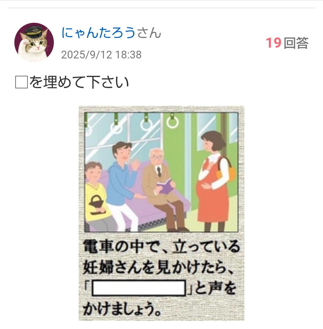 Yahoo!知恵袋の無断転載垢 <にゃんたろう> パクったお題で知恵コインを稼ぐクズユーザー #にゃんたろう