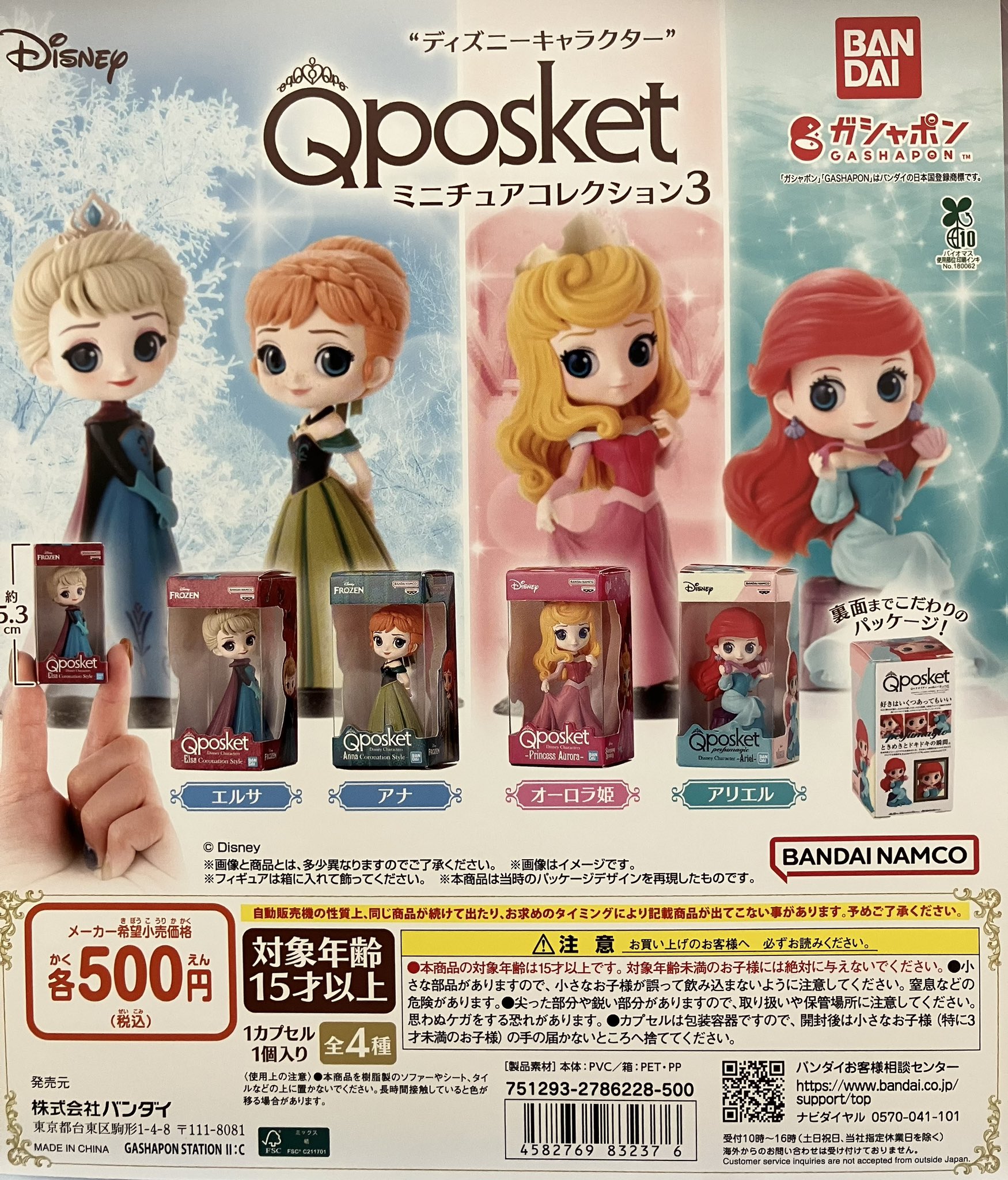 ディズニーキャラクターズ　バラ売り【1枚300円以下】&quot;3枚以上お値引き⭐︎&quot; ディズニープリンセス」アイテムがダイソーの300円ショップに初