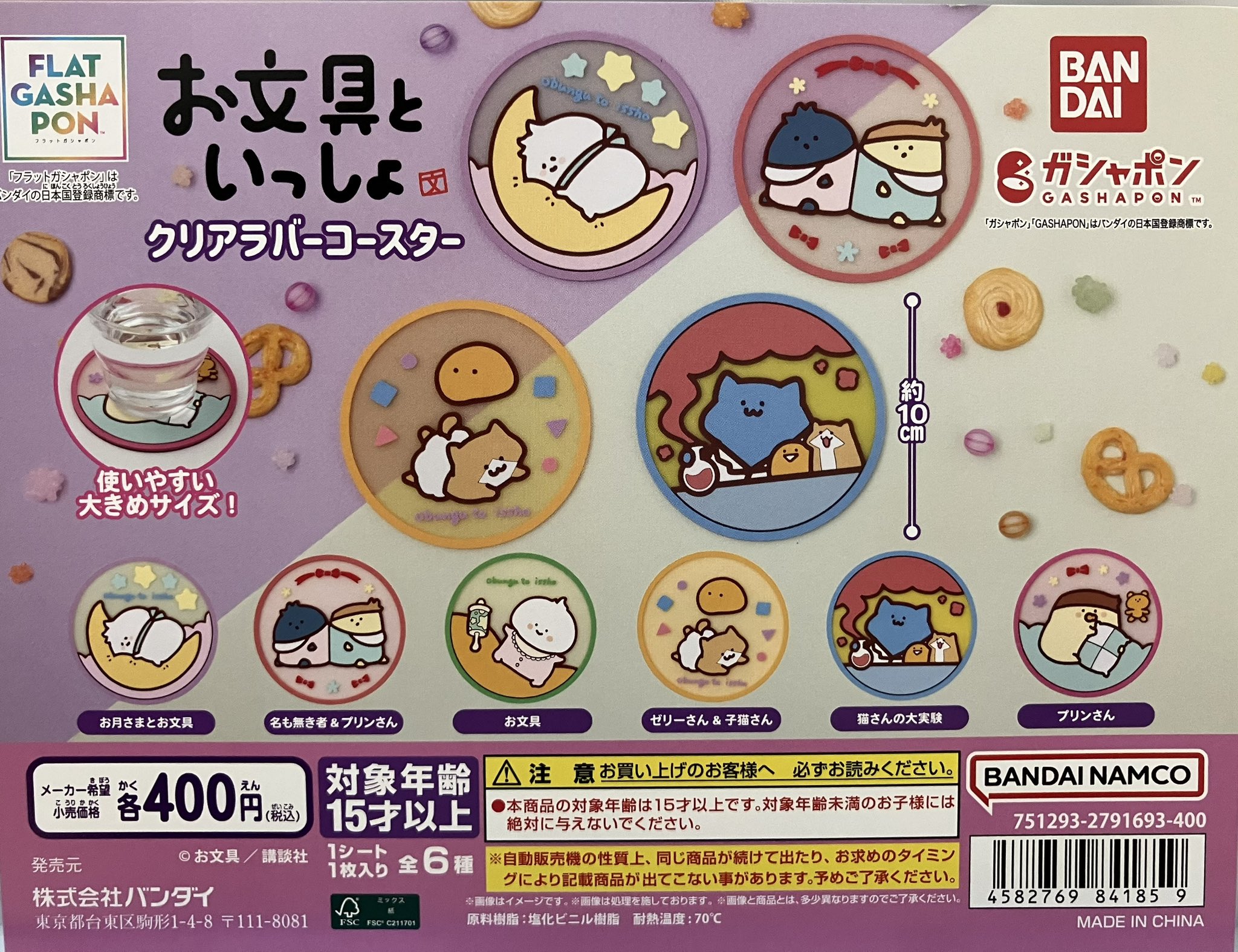 ワールド オブ ディズニー キャラクター ガシャポンのデパート アリオ鳳 on X: 