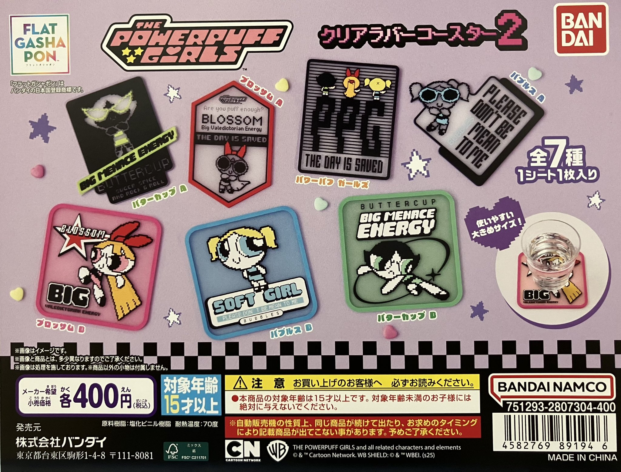 ワールド オブ ディズニー キャラクター ガシャポンのデパート アリオ鳳 on X: 