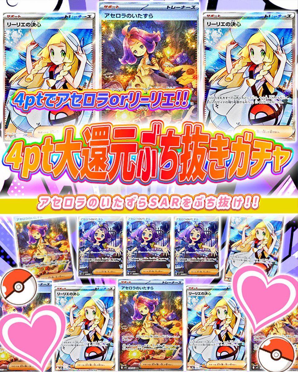 や*だ様 ❗️センタリング良好❗️アセロラのいたずらSAR ❗️ アセロラのいたずら - Search / X