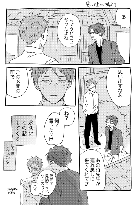 「篠原先生は絶対にオチない」その後～🐥
今パルシィで最終話ー②まで無料チケット!
ラストは9/26です 
