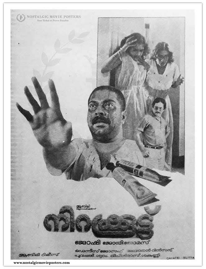 MegastarUpdatez's tweet image. മമ്മൂട്ടി -ജോഷി- ഡെന്നീസ് ജോസഫ് ബ്ലോക്ക്ബസ്റ്റർ കൂട്ടുകെട്ട് തുടക്കം,🔥

40 Year's Of #Nirakoottu 🥹

#Mammootty𓃵 #Joshi #DennisJoseph #Nirakoottu