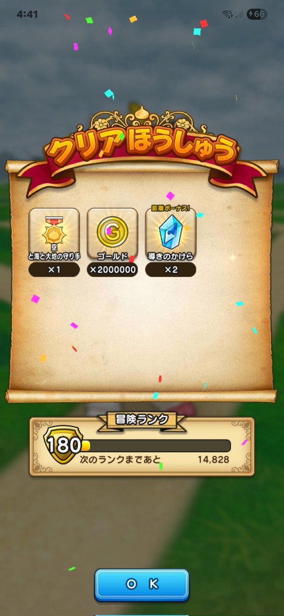 kairustf's tweet photo. 高難度系はたまにしかやらないんやけど、BANANAさんが言ってた通りに神喰らいが耐久爆上げしてくれるお陰で におうだちもしずくも使わずにクリア( *˙ω˙*)و ｸﾞｯ!
ま、次回��らは対策されるやろうからまたスルーするでしょうけど笑
#DQW
#ドラクエウォーク
#過去コンテンツを一掃しちゃうのは… https://t.co/LxkYa76w3n
