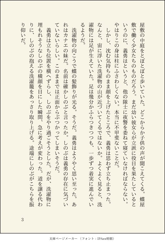 ed_oj_'s tweet photo. 「胡蝶しのぶという女」
（👹滅／ぎゆ＋しの）
全13P（1/4）
ベッター→https://t.co/haFnHBkxOU
サイト→https://t.co/vq7cbavOCa https://t.co/csZVTLcfyL