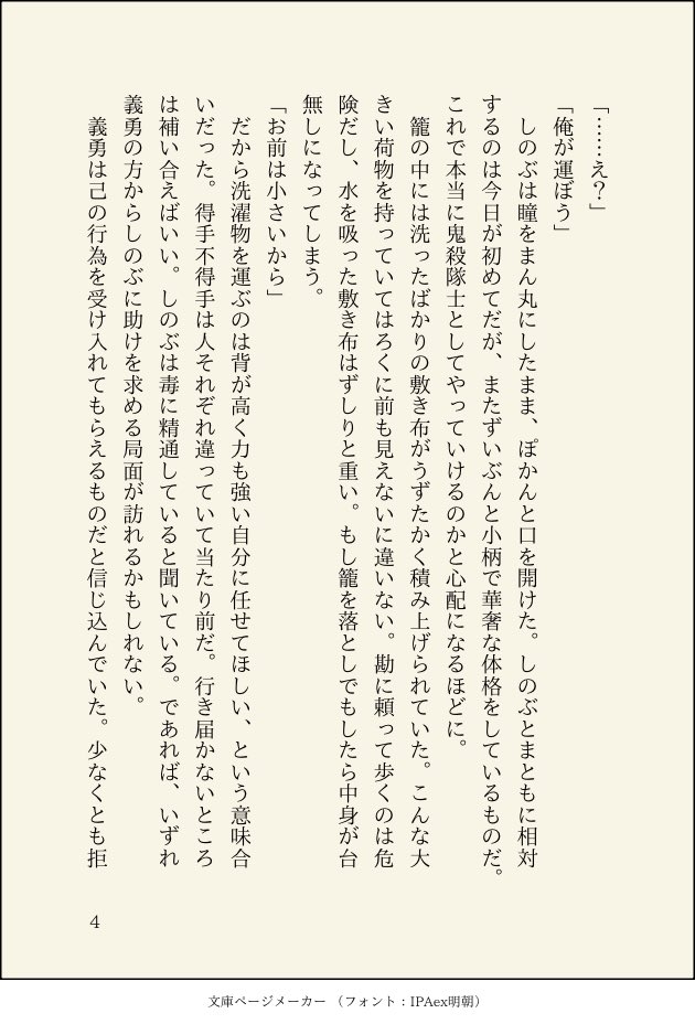 ed_oj_'s tweet photo. 「胡蝶しのぶという女」
（👹滅／ぎゆ＋しの）
全13P（1/4）
ベッター→https://t.co/haFnHBkxOU
サイト→https://t.co/vq7cbavOCa https://t.co/csZVTLcfyL