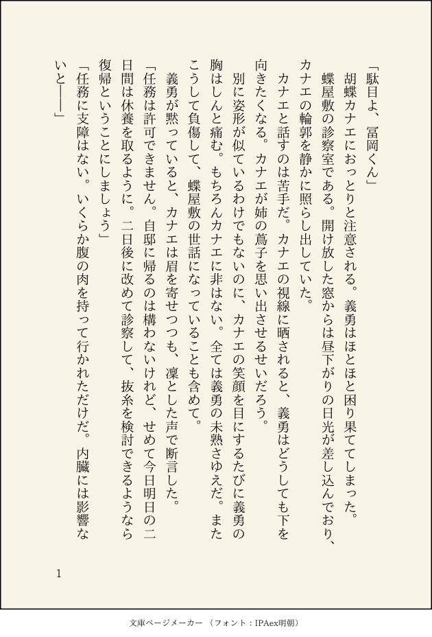 ed_oj_'s tweet photo. 「胡蝶しのぶという女」
（👹滅／ぎゆ＋しの）
全13P（1/4）
ベッター→https://t.co/haFnHBkxOU
サイト→https://t.co/vq7cbavOCa https://t.co/csZVTLcfyL
