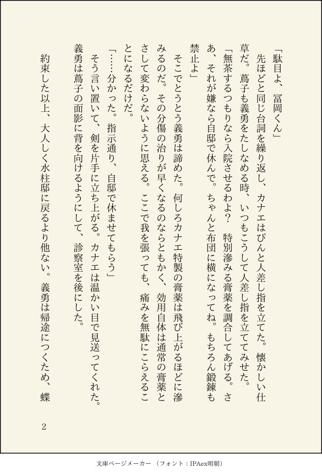 ed_oj_'s tweet photo. 「胡蝶しのぶという女」
（👹滅／ぎゆ＋しの）
全13P（1/4）
ベッター→https://t.co/haFnHBkxOU
サイト→https://t.co/vq7cbavOCa https://t.co/csZVTLcfyL