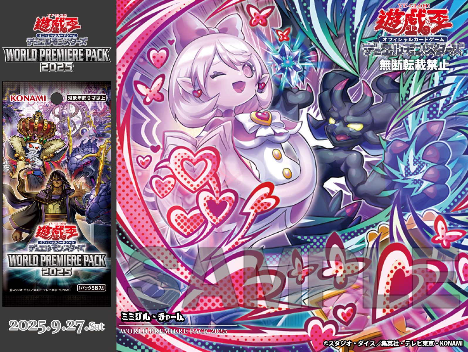 【未使用未開封・最終値下げ】遊戯王　カードイラスト複製原画セット　応募者全員 未使用未開封・最終値下げ】遊戯王 カードイラスト複製原画