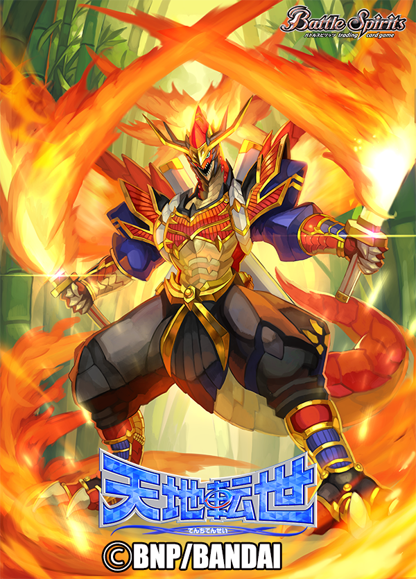 バトスピ #バトルスピリッツ 新旧サムライドラゴン天～～！！！ 月日が