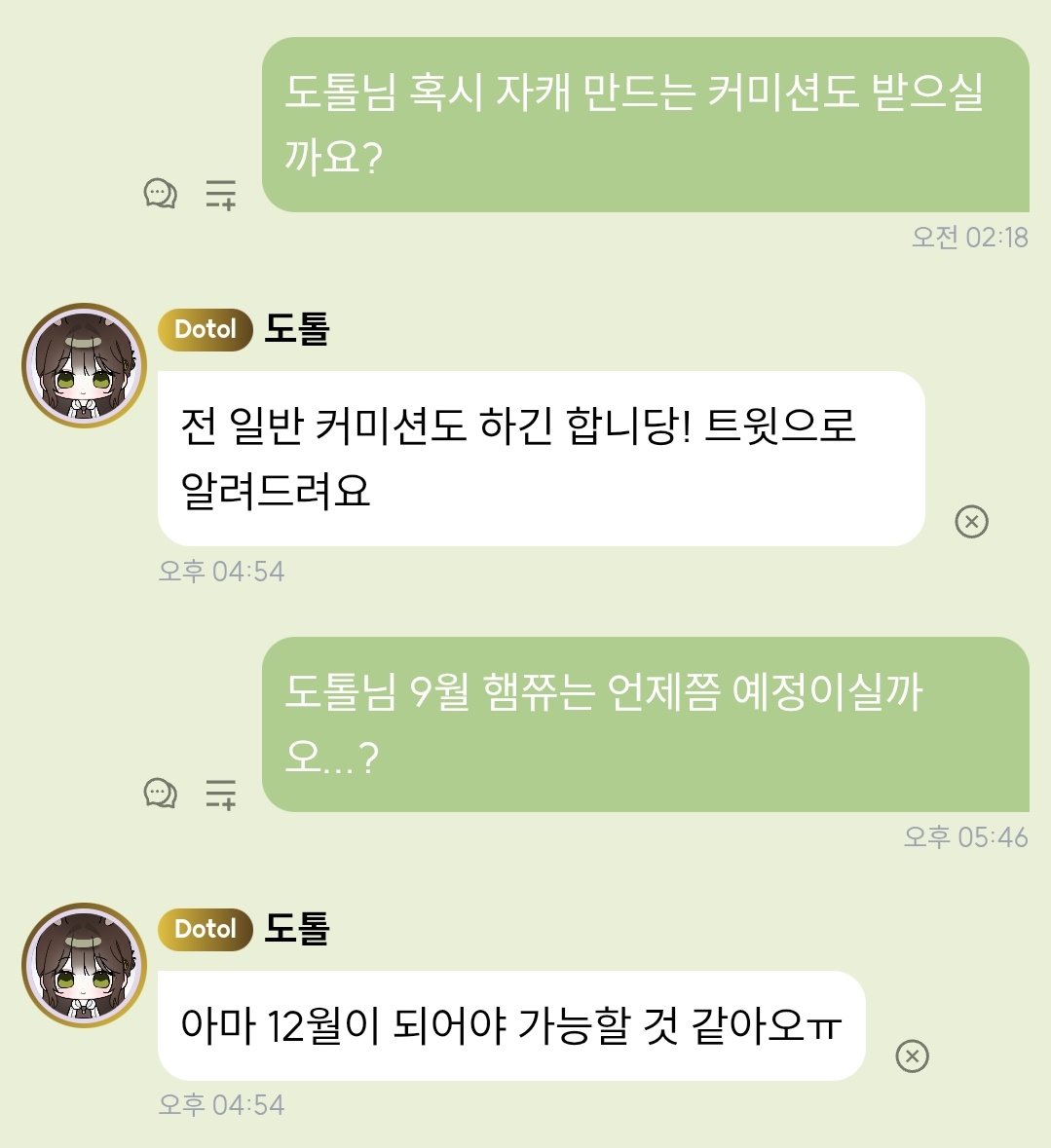 늦었지만 답장을...!