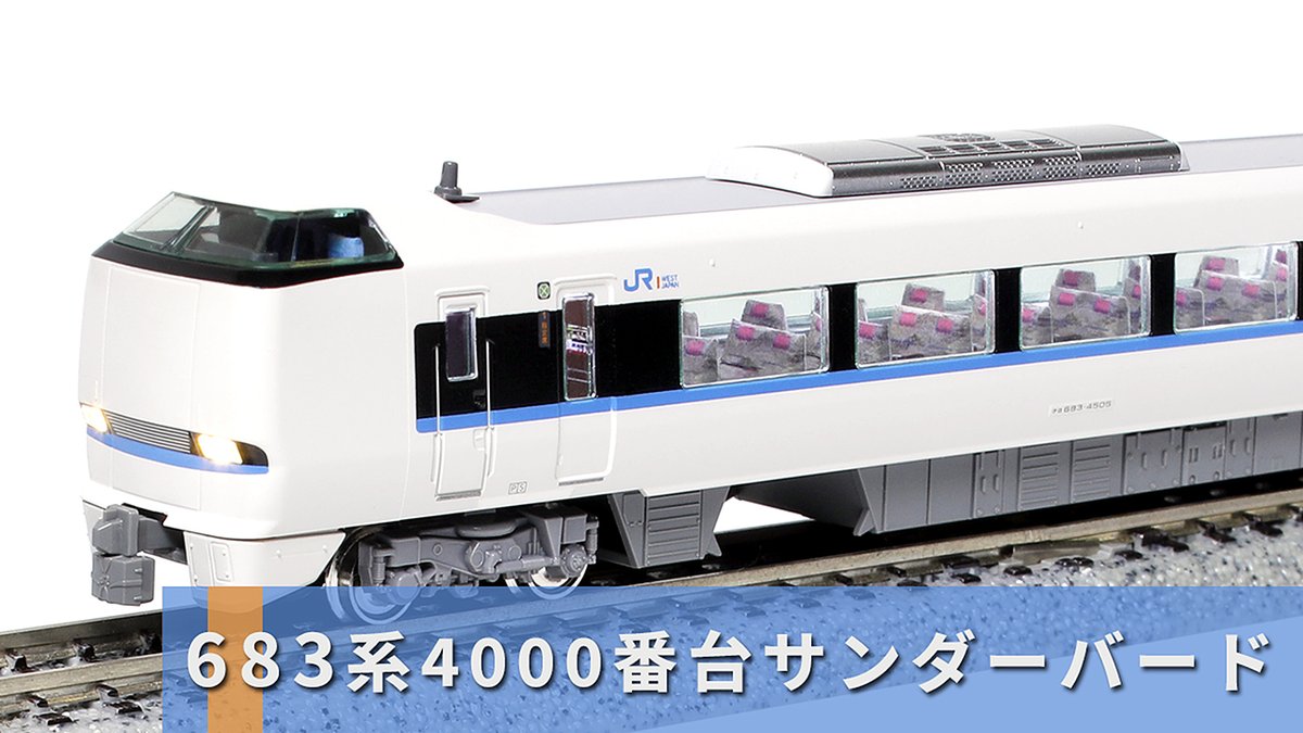 683系4000番台 ジャンク品 683系4000番台 ジャンク品 683系4000番台 ジャンク品 683系4000番台「