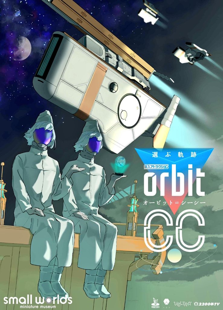 shizuma_0328's tweet photo. ＃オービットcc 宇宙旅行��終便です🚀
7/20から始まった旅も本日終わりを迎えます。

本日はユーゲンハヤタ、マシロ稲垣、ダイチュアリス、サキ小菅、グレイランドマークハシモとステキなゲストでお送りします♪

ラストフライト、
存分にお楽しみ下さいませ✨

はばないすとりっぷ👽 https://t.co/MRIQyywrD4