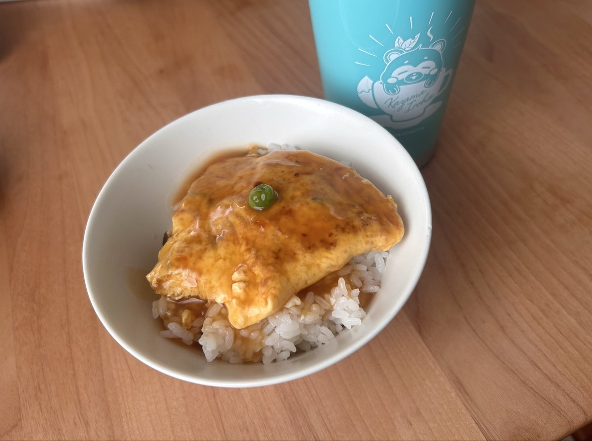今日のお昼ー！  天津飯😋🍽
🥚１個ならコスパ良き？笑