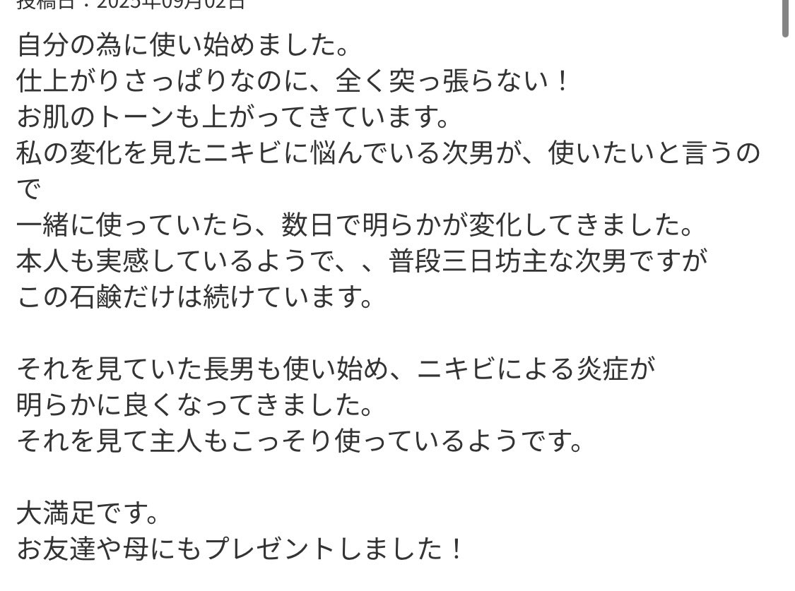嬉しいコメント貰った。嬉しい！
