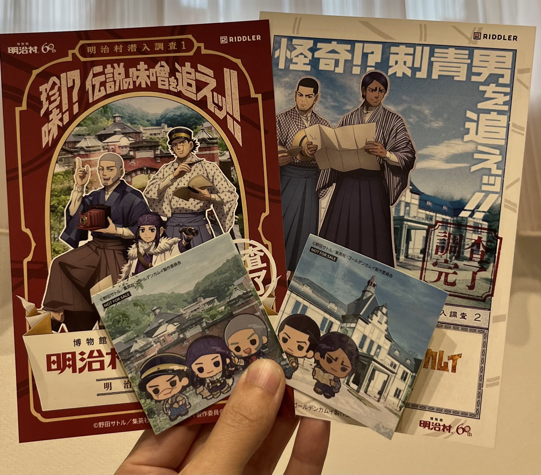 【非売品】明治村×ゴールデンカムイ／コラボ謎解きコンプリートクリアファイルセット 非売品】明治村×ゴールデンカムイ／コラボ謎解きコンプリート