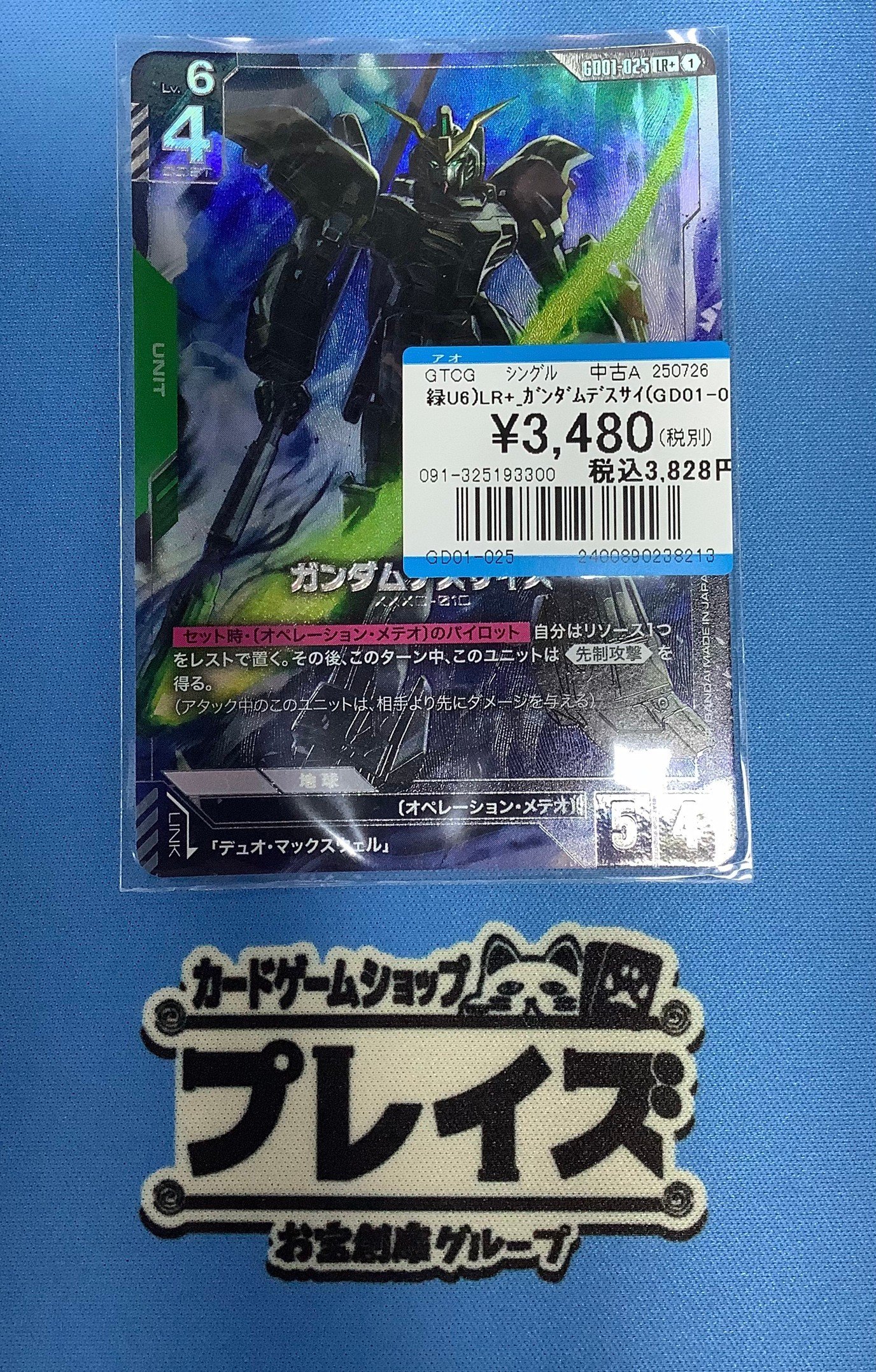 プレイズ京都駅前店 on X: 