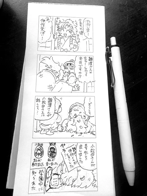 らくがき雑伊4コマ 