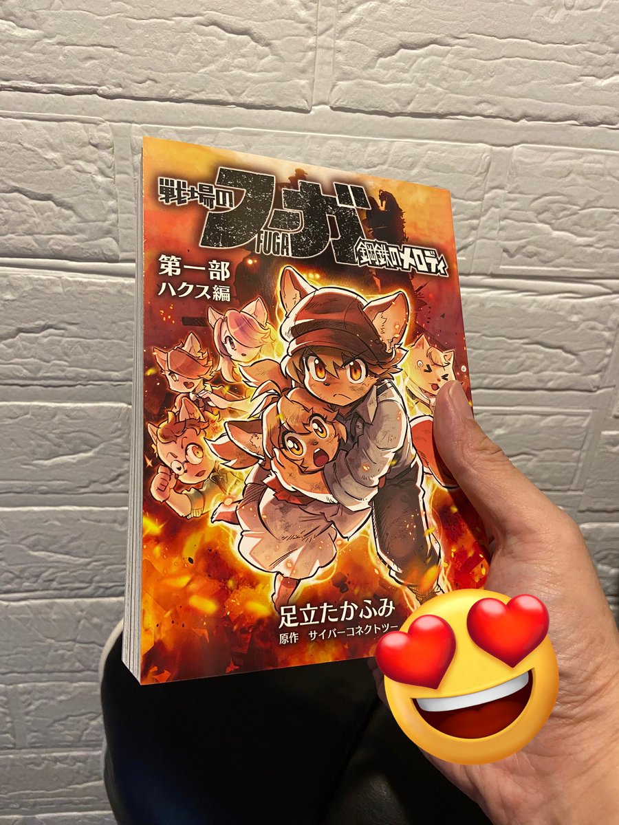 足立たかふみ_T.Adachi_漫画屋 (@takafumi_adachi) / X