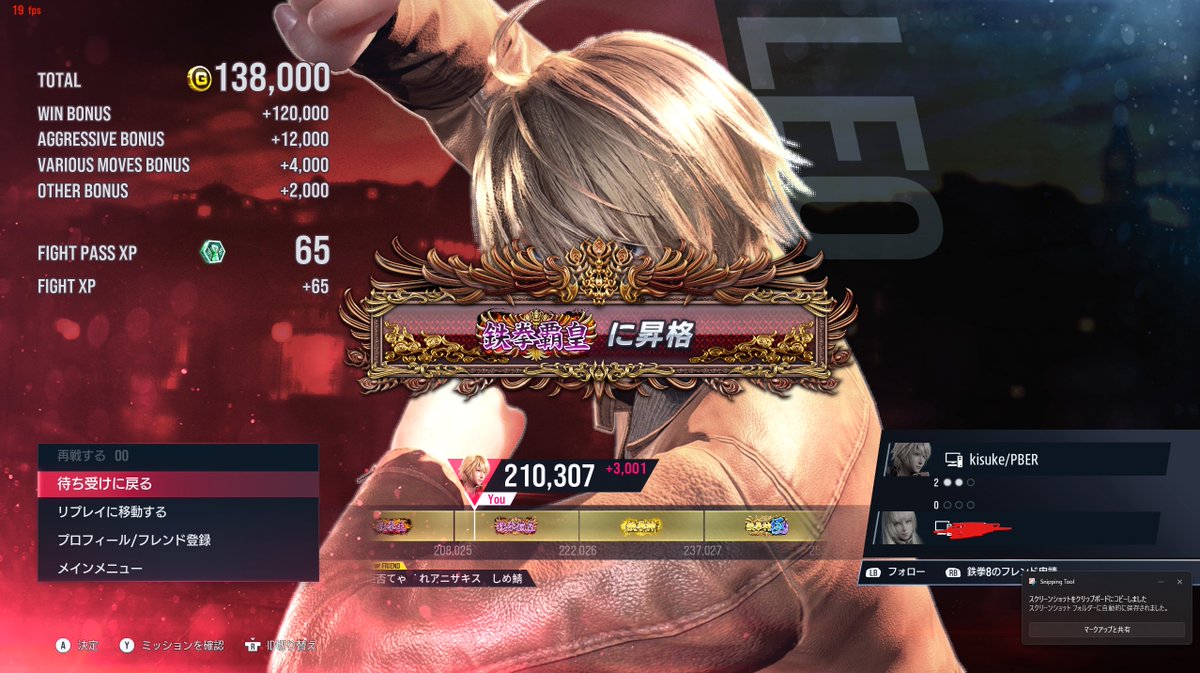 #鉄拳8 
いよっしゃーーーー！！！！！！！！！！！！！！
丁寧だけじゃやってらんねぇ！
(興奮してスクショ二回とったｗ)