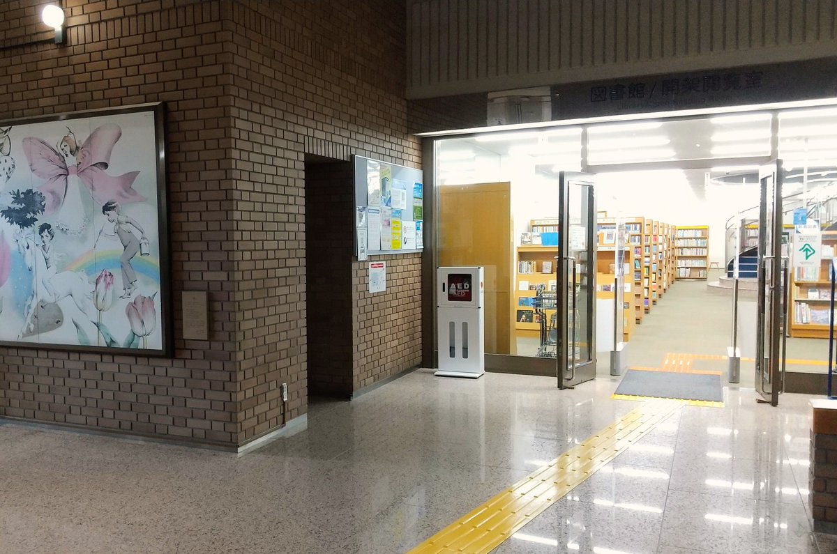 戸田市立中央図書館 (@TodaCityLib): 