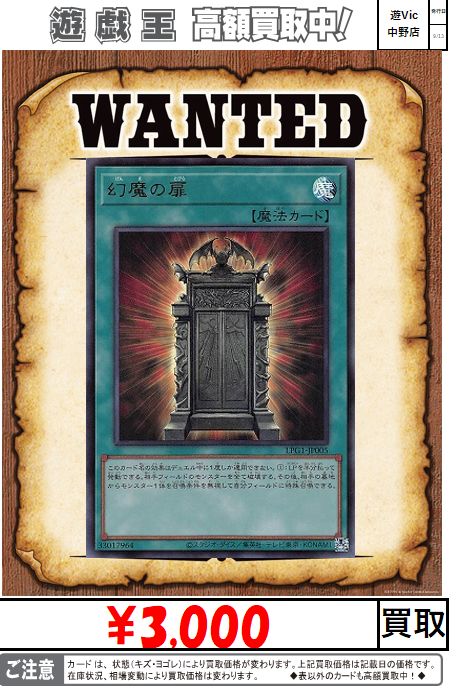 遊戯王　幻魔の扉　ウルトラ　3枚　① 幻魔の扉【遊戯王トレカお買得価格通販：トレコロ】