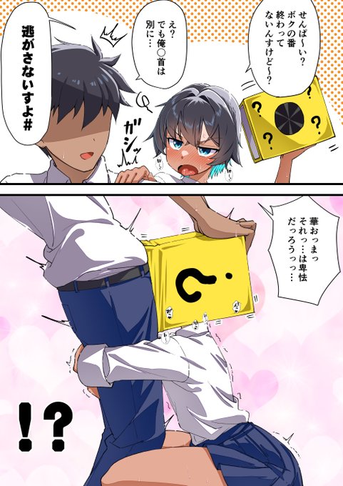 (2/2)
ほにゃららら❤ 