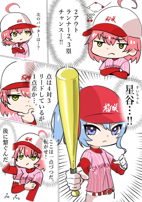 サインを無視する星谷
#miko_Art 
#ホロライブ甲子園2025 