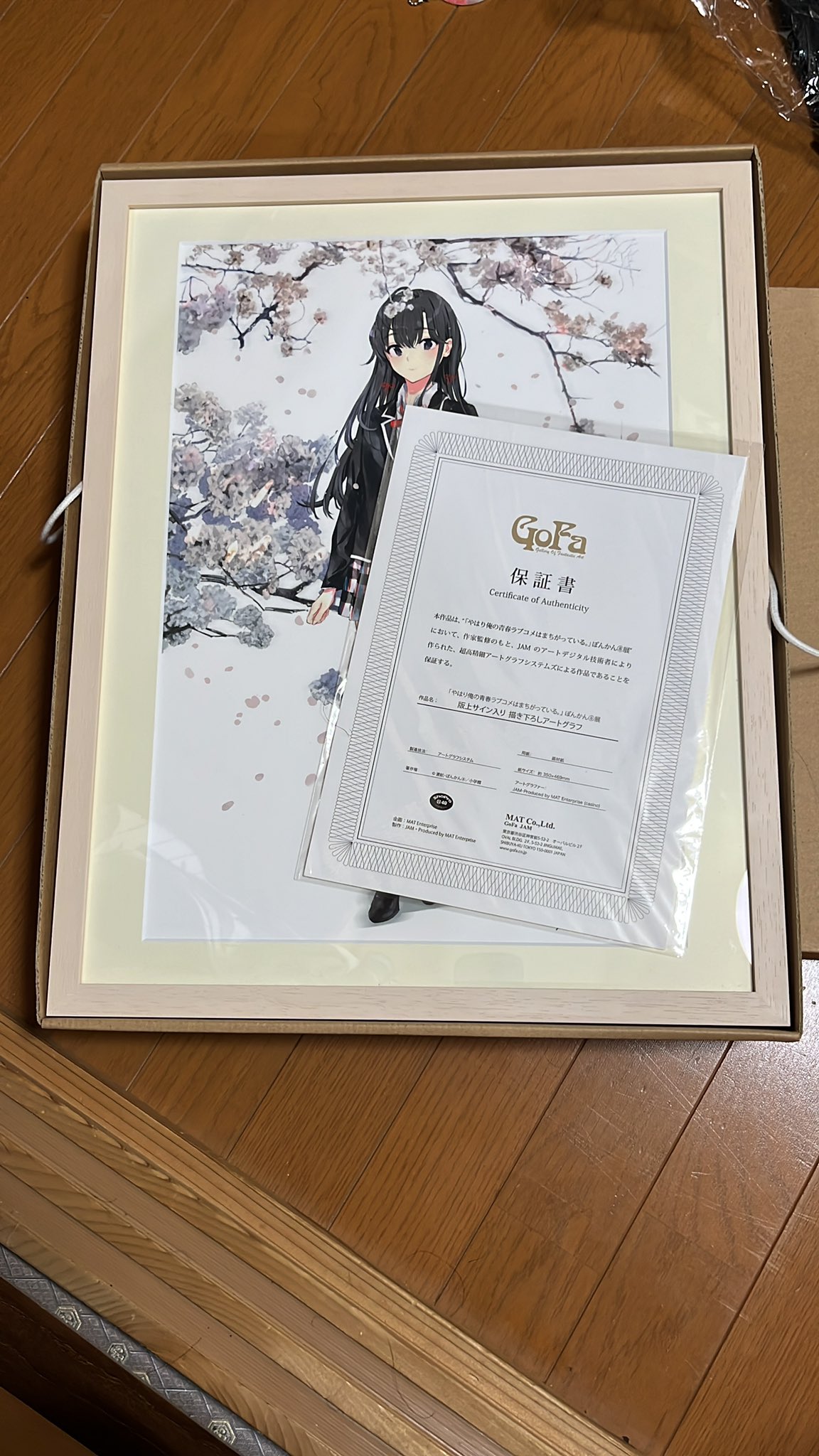 予約済み)「限定100」俺ガイル ぽんかん⑧直筆サイン アートグラフGoFa