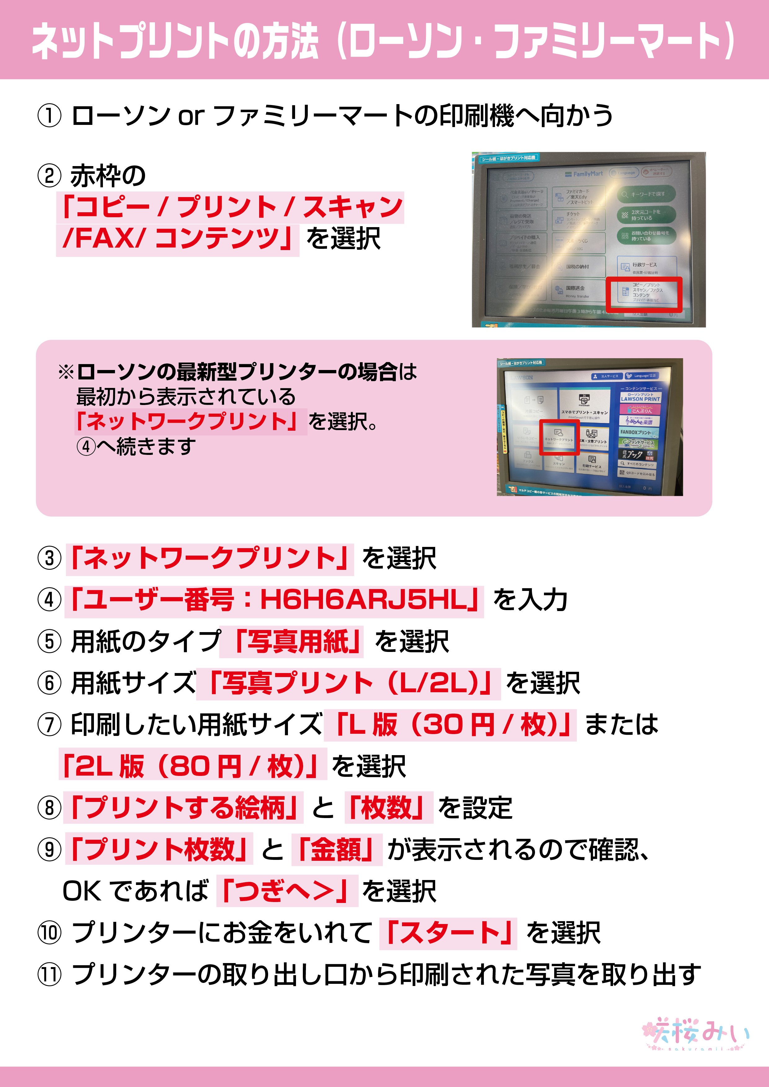 mii⁂購入前コメントください様 リクエスト 11点 まとめ商品 メルカリの購入コメント例文集、ルールや返信のコツまとめ