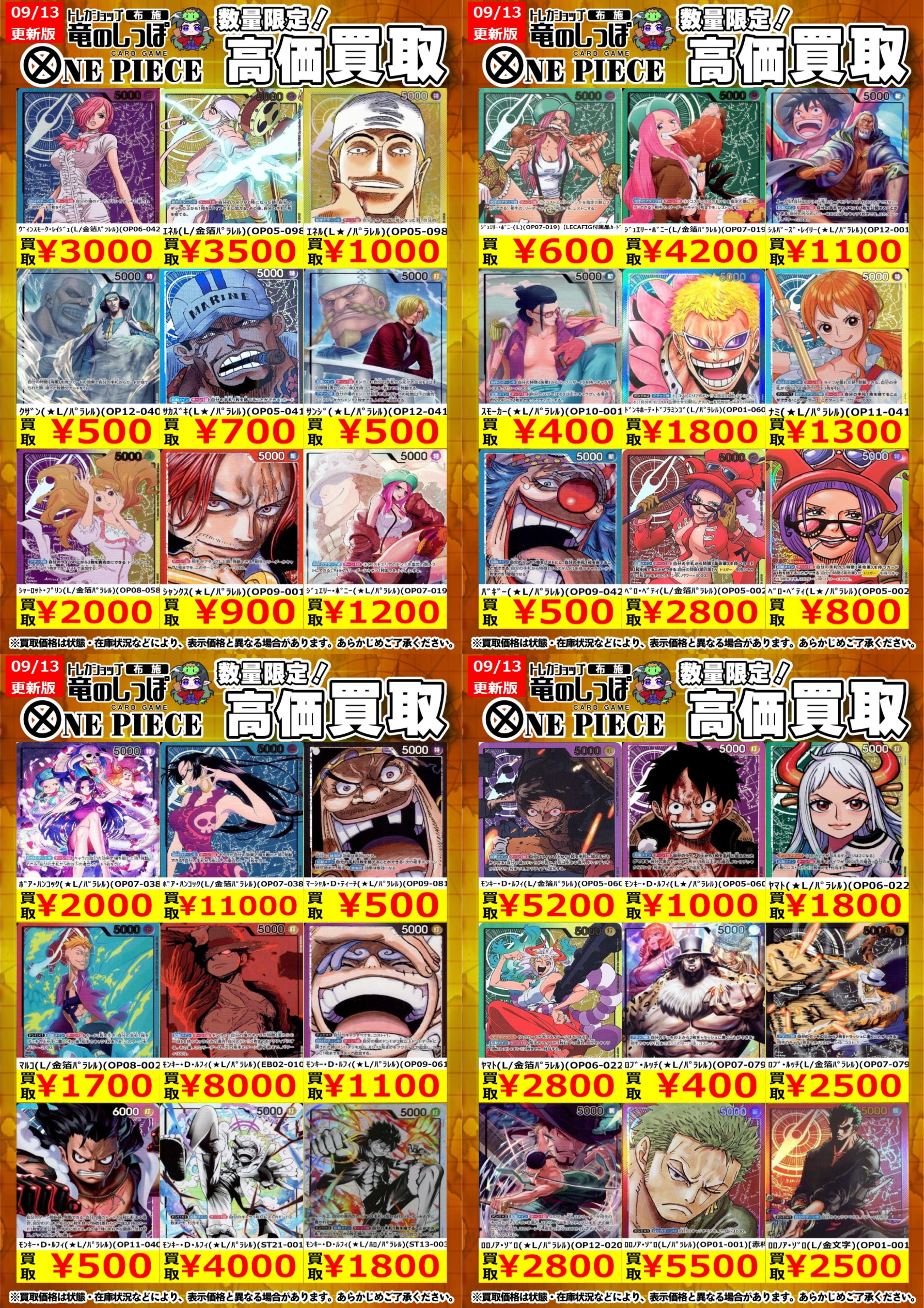 ⭐️ 【 村尾&魔王】 お買得価格 10,000円 竜のしっぽ布施店 on X: 