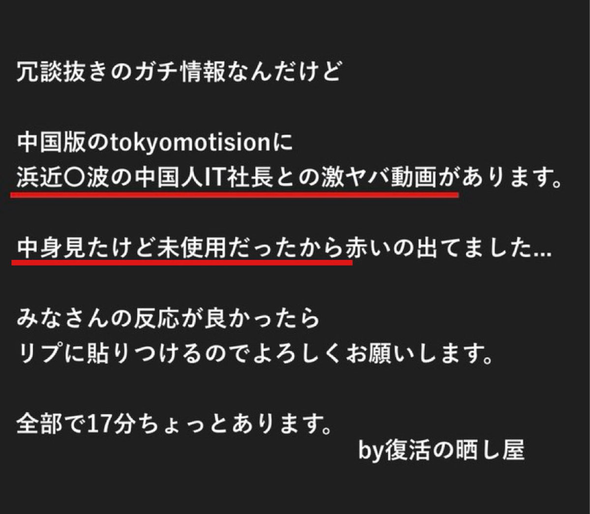 Pretty_Mihoshi's tweet photo. 浜近○波　中国サイト　流出 https://t.co/3bQHDd6Aup