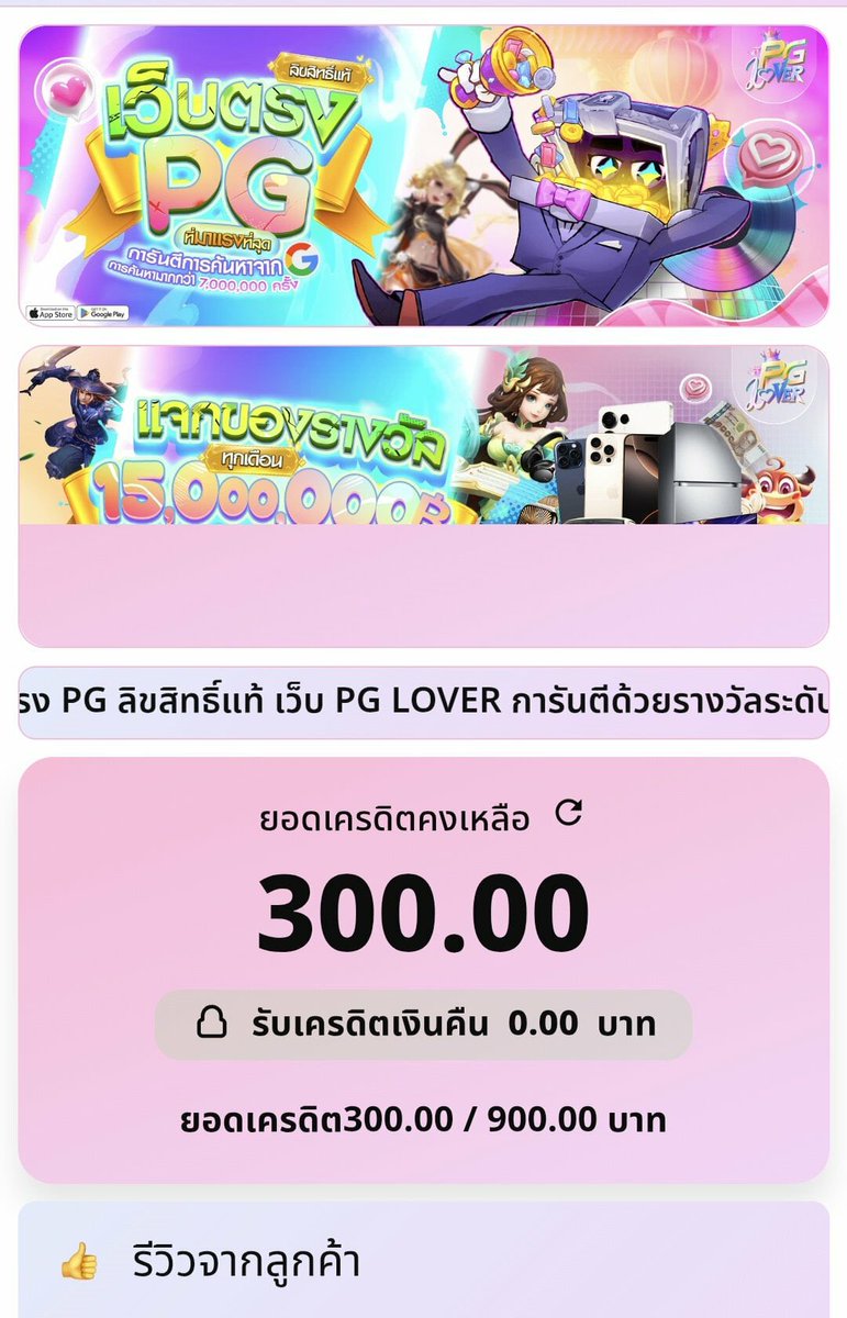 รวมเว็บแจกฟรี tweet media