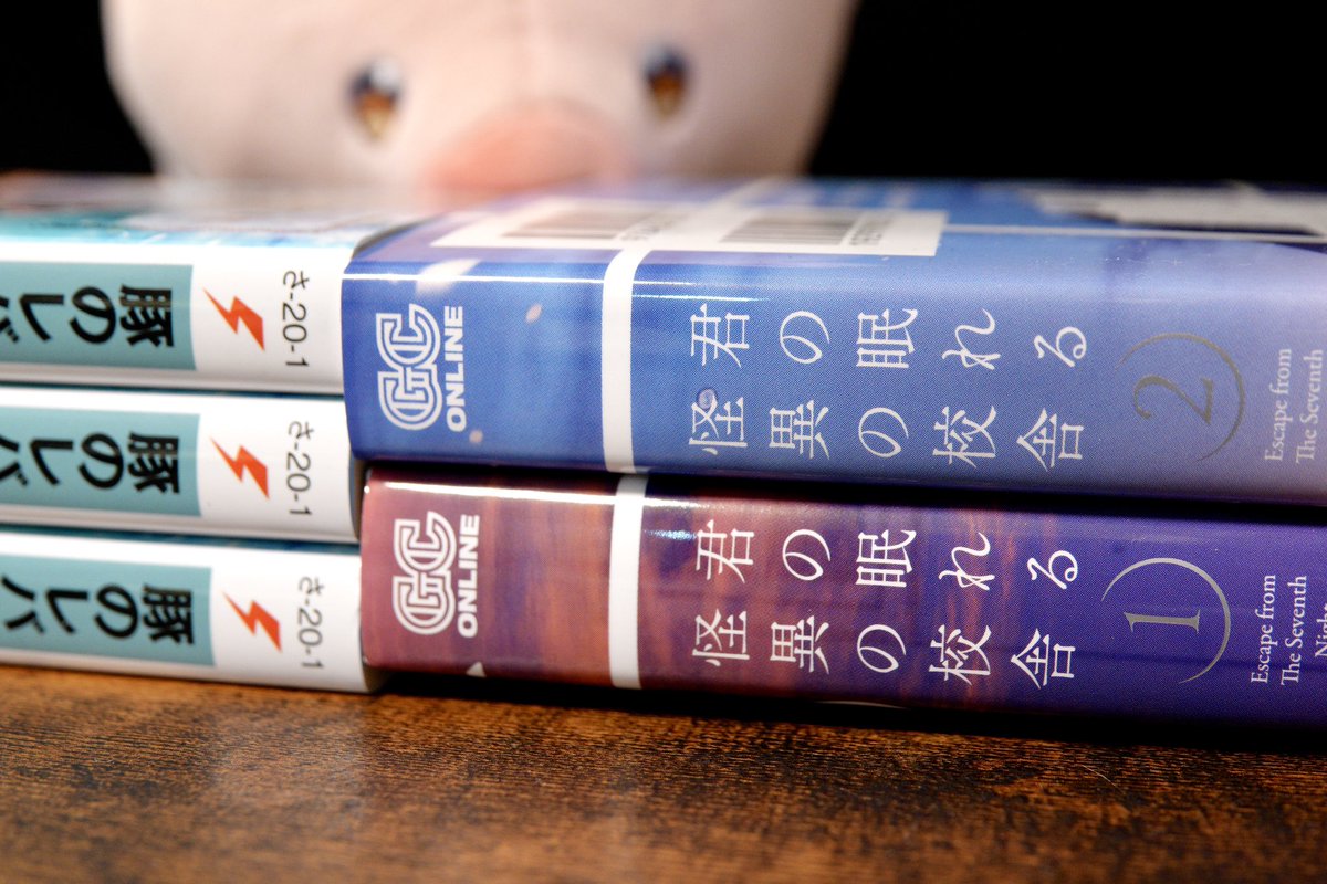 #君の眠れる怪異の校舎 はこんな漫画↓
・七不思議の謎を解いて怪異と戦い、夜の学校からの脱出を目指す高校生4人の物語
・原作は『七日の夜を抜け出して』
・キャラ原案は藤実なんな先生!
・2巻で完結、約600ページの大ボリューム📚
逆井の小説を伊東フミ先生が最高の漫画にしてくださいました!