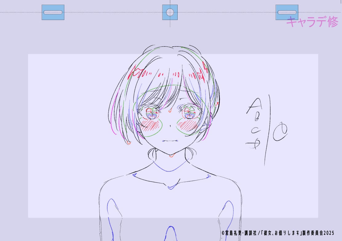 かのかり総作監集