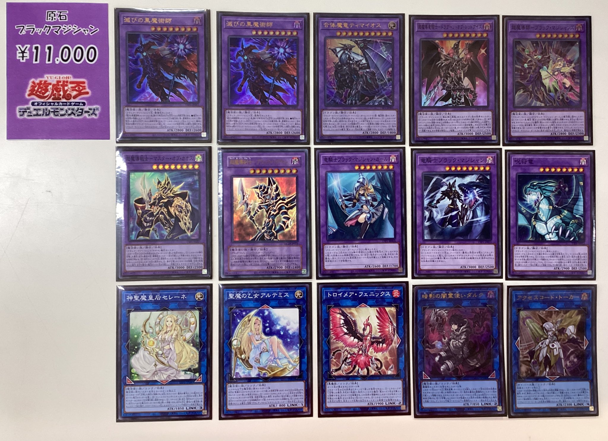 遊戯王　原石　ブラックマジシャン　デッキ　原石の皇脈　[03943] 遊戯王 原石 ブラックマジシャン デッキ 原石の皇脈 [03943
