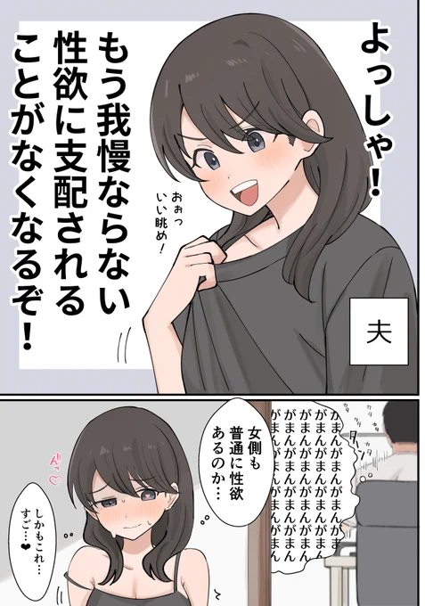 両者TSした夫婦(1/2) 